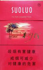 5到10元大前门香烟总仓