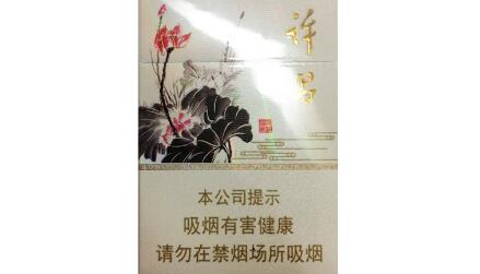 云霄香烟8.1号(云霄香烟1918)|低价香烟网