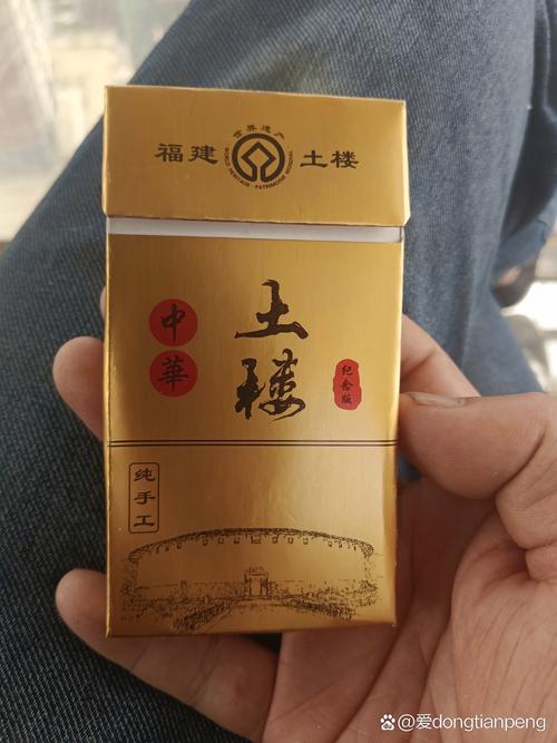 4元土楼香烟总仓(6901028211741土楼香烟价格)