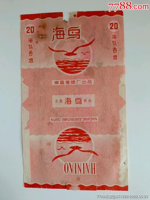 6元海鸟香烟总仓(海鸟烟多少钱一包)
