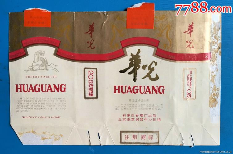华光香烟一手货源【光华牌香烟】