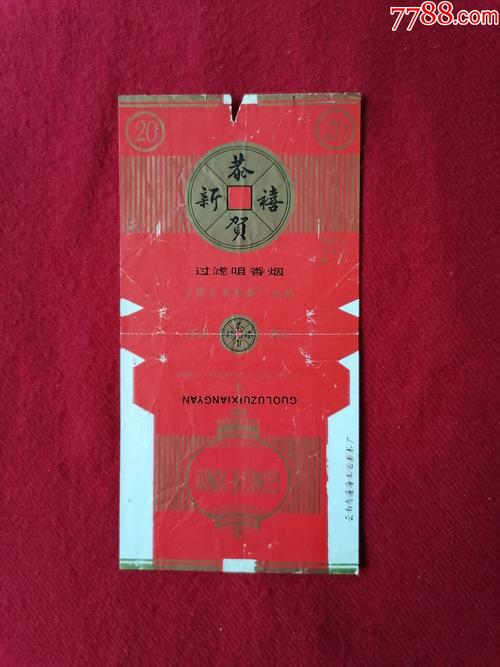 恭贺新禧香烟进货渠道【恭贺新禧烟哪里能买到】