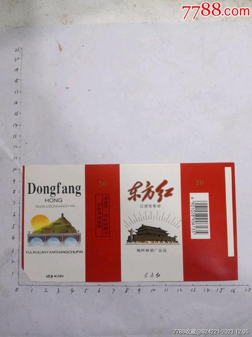 6元东方红香烟一手货源(东方红香烟多少钱)