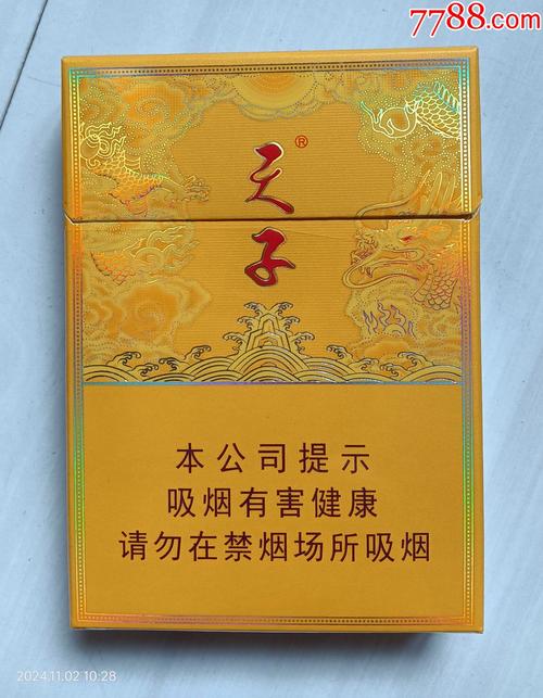 正品天子香烟总仓【正品天子香烟总仓在哪】